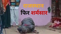 बूंदी में बुजुर्ग महिला को डायन बता सलाखों से दागा, गर्म भालों से जगह-जगह झुलसाया; सिर मुंडवाकर गांव में घुमाया