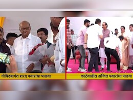 राष्ट्रवादी पक्षफुटीनंतर कुटुंबातही फूट; पवार कुटुंबीयांची एकत्र दिवाळी पाडव्याची परंपरा खंडित