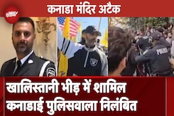 Canada Hindu Temple Attack: Khalistani भीड़ में शामिल कनाडाई पुलिसवाला निलंबित, Video हुआ था Viral Canada Hindu Temple Attack: Khalistani भीड़ में शामिल कनाडाई पुलिसवाला निलंबित, Video हुआ था Viral