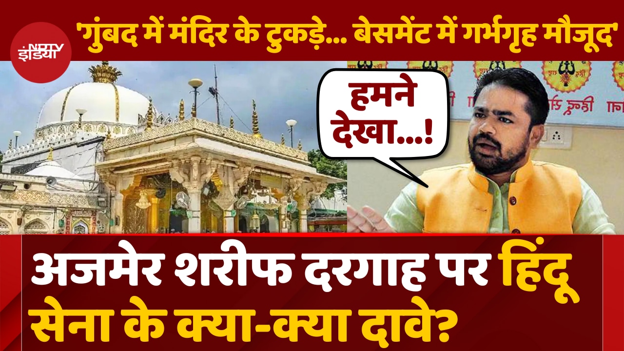 हिन्दू सेना ने दरगाह पर क्या लगाया आरोप?