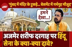 हिन्दू सेना ने दरगाह पर क्या लगाया आरोप? हिन्दू सेना ने दरगाह पर क्या लगाया आरोप?