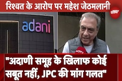 Adani Group पर लगे आरोपों को Mahesh Jesthmalani ने बताया गलत, कहा- JPC की जरूरत नहीं Adani Group पर लगे आरोपों को Mahesh Jesthmalani ने बताया गलत, कहा- JPC की जरूरत नहीं