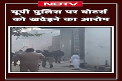 UP By Elections 2024: Muzaffarnagar में Voting के दौरान जबरदस्त हंगामा, बागी भीड़ को Police ने खदेड़ा UP By Elections 2024: Muzaffarnagar में Voting के दौरान जबरदस्त हंगामा, बागी भीड़ को Police ने खदेड़ा