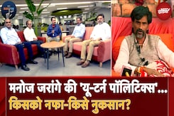 Maharashtra Election 2024: Maratha Vote किसके साथ? | Manoj Jarange | NDTV Election Cafe Maharashtra Election 2024: Maratha Vote किसके साथ? | Manoj Jarange | NDTV Election Cafe
