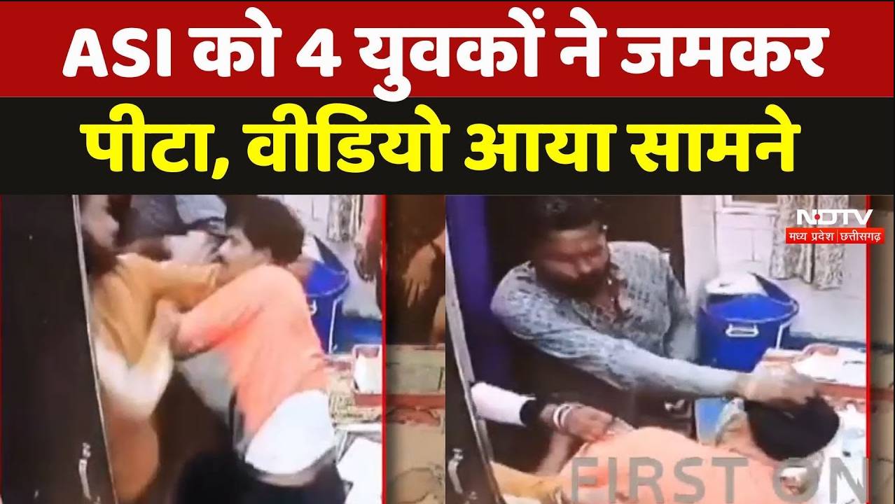 राजगढ़ में 4 युवकों ने मिलकर ASI को खींच-खींचकर पीटा, वीडियो हुआ वायरल