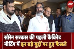 CM Soren Cabinet Meeting: कब से मिलेंगे Maiya Samman Yojana के पैसे, CM Hemant Soren ने बताया; 8 और बड़े ऐलान CM Soren Cabinet Meeting: कब से मिलेंगे Maiya Samman Yojana के पैसे, CM Hemant Soren ने बताया; 8 और बड़े ऐलान