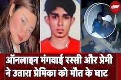 Bengaluru Murder: प्रेमी ने उतारा Vlogger प्रेमिका को मौत के घाट | Maya Gogoi Case | Crime News Bengaluru Murder: प्रेमी ने उतारा Vlogger प्रेमिका को मौत के घाट | Maya Gogoi Case | Crime News