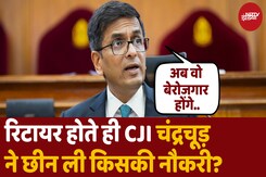 Supreme Court से विदाई के वक्त Trollers पर ऐसे भड़के CJI Supreme Court से विदाई के वक्त Trollers पर ऐसे भड़के CJI