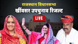 Khinwsar Assembly Election Result Highlights: खींवसर में रेवंत राम डांगा ने भेदा बेनीवाल का किला, कनिका की हार पर हनुमान बोले- सत्ता का दुरुपयोग कर जीती भाजपा