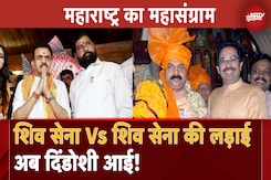 Maharashtra: Dindoshi का चुनावी महासंग्राम में क्या है जनता का मूड? Sanjay Nirupam Vs Sunil Prabhu Maharashtra: Dindoshi का चुनावी महासंग्राम में क्या है जनता का मूड? Sanjay Nirupam Vs Sunil Prabhu
