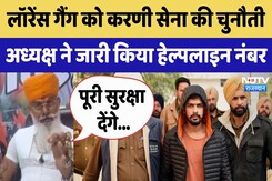 Lawrence Bishnoi gang को करणी सेना के अध्यक्ष Raj Shekhawat की चुनौती, जारी किया Helpline Number Lawrence Bishnoi gang को करणी सेना के अध्यक्ष Raj Shekhawat की चुनौती, जारी किया Helpline Number