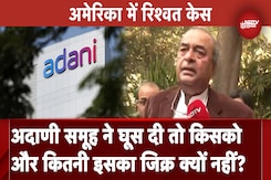 'किसको और कितनी?', Adani Group पर रिश्वत के आरोपों पर Mukul Rohatgi ने उठाए सवाल, उजागर कीं खामियां 'किसको और कितनी?', Adani Group पर रिश्वत के आरोपों पर Mukul Rohatgi ने उठाए सवाल, उजागर कीं खामियां