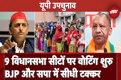 UP Bypolls: Uttar Pradesh की 9 विधानसभा सीटों पर उपचुनाव के लिए मतदान शुरु UP Bypolls: Uttar Pradesh की 9 विधानसभा सीटों पर उपचुनाव के लिए मतदान शुरु