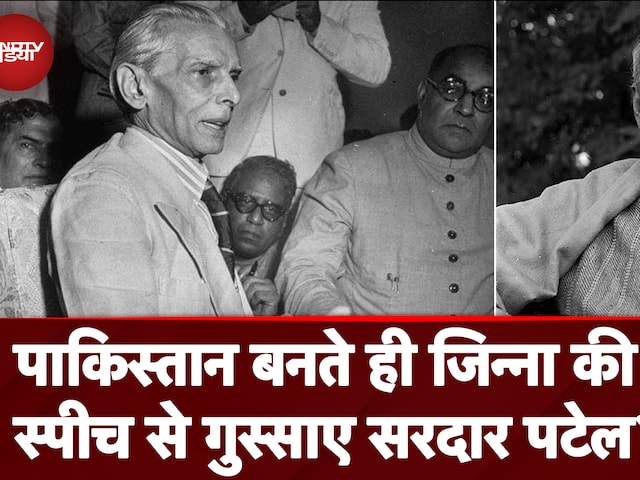 Pakistan बनते ही Muhammad Ali Jinnah की किस स्पीच से गुस्साए Sardar Patel?
