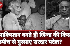 Pakistan बनते ही Muhammad Ali Jinnah की किस स्पीच से गुस्साए Sardar Patel? Pakistan बनते ही Muhammad Ali Jinnah की किस स्पीच से गुस्साए Sardar Patel?