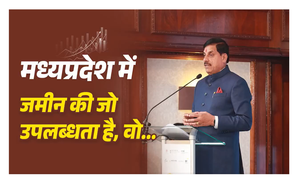 CM Mohan Yadav UK Visit: लंदन में 'मोहन' का रोड शो, CM ने कहा- देश में सबसे बड़े लैंड बैंक&nbsp;में&nbsp;से&nbsp;एक&nbsp;है&nbsp;MP