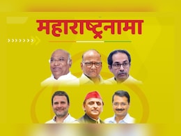 MVA Manifesto 2024 : मविआने जाहीर केला पंचसूत्री कार्यक्रम; 'महाराष्ट्रनामा'मधील महत्त्वाच्या घोषणा कोणत्या? MVA Manifesto 2024 : मविआने जाहीर केला पंचसूत्री कार्यक्रम; 'महाराष्ट्रनामा'मधील महत्त्वाच्या घोषणा कोणत्या?