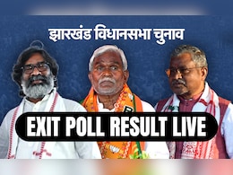 Jharkhand Exit Poll: सोरेन की हो सकती विदाई, NDA को मिलता दिख रहा बहुमत Jharkhand Exit Poll: सोरेन की हो सकती विदाई, NDA को मिलता दिख रहा बहुमत