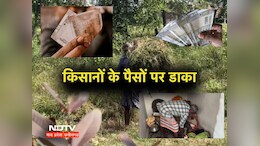 Durg : बेचारे किसान ! खाते में आया सरकारी पैसा तो एजेंट ने डरा कर सब वसूल लिया