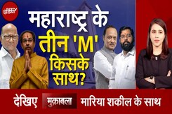 Maharashtra Assembly Elections: महाविकास अघाड़ी या महायुति? किधर जाएगा मराठा वोट? | MVA vs Mahayuti Maharashtra Assembly Elections: महाविकास अघाड़ी या महायुति? किधर जाएगा मराठा वोट? | MVA vs Mahayuti