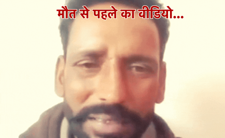 DAP fertilizer crisis: गुना के किसान के वायरल वीडियो पर गरमाई सियासत, मौत से पहले खुद ही अपलोड किया था वीडियो