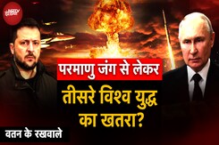 Russia Ukraine War ने लिया बड़ा मोड़, क्या 3rd World War की घंटी बज चुकी है? | Putin | Zelensky | War Russia Ukraine War ने लिया बड़ा मोड़, क्या 3rd World War की घंटी बज चुकी है? | Putin | Zelensky | War