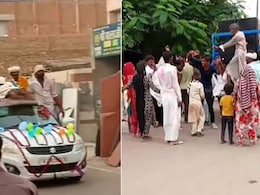 दूल्हे की कार की तरह सजी-धजी गाड़ी में निकली अंतिम यात्रा, देखने वाले रह गए दंग, यूजर्स बोले- भगवान के घर जाने का जश्न दूल्हे की कार की तरह सजी-धजी गाड़ी में निकली अंतिम यात्रा, देखने वाले रह गए दंग, यूजर्स बोले- भगवान के घर जाने का जश्न