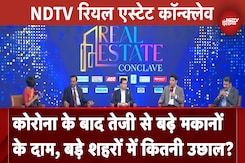NDTV Real Estate Conclave: कोरोना के बाद तेजी से बढ़े मकानों के दाम, बड़े शहरों में कितनी उछाल? NDTV Real Estate Conclave: कोरोना के बाद तेजी से बढ़े मकानों के दाम, बड़े शहरों में कितनी उछाल?