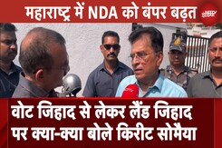 Maharashtra Results 2024:  महाराष्ट्र में BJP को बंपर नंबर, क्या बोले Kirit Somaiya | NDTV India Maharashtra Results 2024:  महाराष्ट्र में BJP को बंपर नंबर, क्या बोले Kirit Somaiya | NDTV India