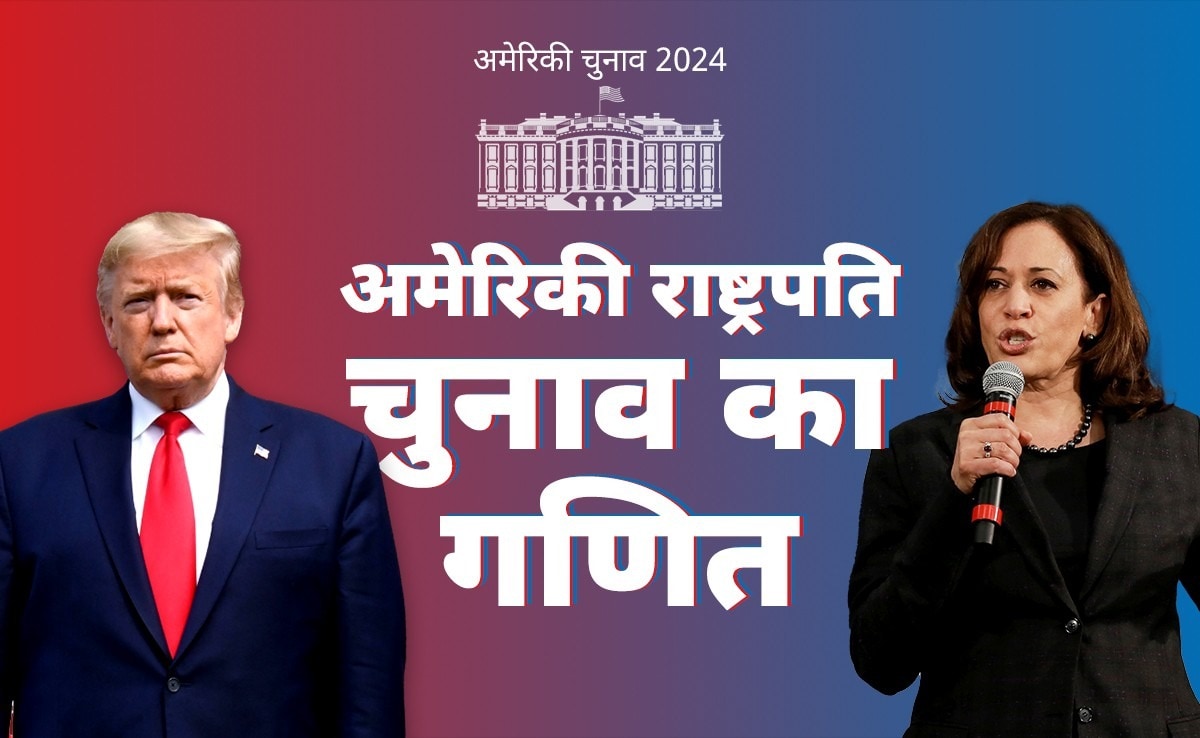बहुमत का 270 का मैजिक नंबर मिलने पर भी कुर्सी से दूर रह सकते हैं ट्रंप, समझें कैसे
