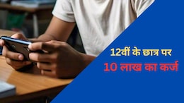 ऑनलाइन गेम की लत में खराब हो रहा बच्चों का भविष्य, लाखों के कर्ज में डूबा परिवार... अब बेच रहे घर