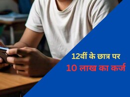 ऑनलाइन गेम की लत में खराब हो रहा बच्चों का भविष्य, लाखों के कर्ज में डूबा परिवार... अब बेच रहे घर ऑनलाइन गेम की लत में खराब हो रहा बच्चों का भविष्य, लाखों के कर्ज में डूबा परिवार... अब बेच रहे घर