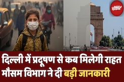 Delhi Pollution: दिल्ली में प्रदूषण से कब मिलेगी राहत | हो सकती है बारिश | IMD | Air Quality Index Delhi Pollution: दिल्ली में प्रदूषण से कब मिलेगी राहत | हो सकती है बारिश | IMD | Air Quality Index