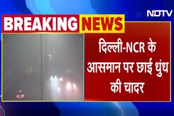 Delhi Air Pollution: दिल्ली NCR खतरनाक स्मॉग के साथ कोहरे की चादर से घिरा Delhi Air Pollution: दिल्ली NCR खतरनाक स्मॉग के साथ कोहरे की चादर से घिरा