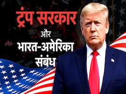 अमेरिका में डोनाल्ड ट्रंप का राष्ट्रपति बनना भारत के लिए कितनी बड़ी गुड न्यूज है, जरा समझिए अमेरिका में डोनाल्ड ट्रंप का राष्ट्रपति बनना भारत के लिए कितनी बड़ी गुड न्यूज है, जरा समझिए