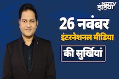 Top International Media Headline | Action में Donald Trump, China, Canada और Mexico को दिया झटका Top International Media Headline | Action में Donald Trump, China, Canada और Mexico को दिया झटका