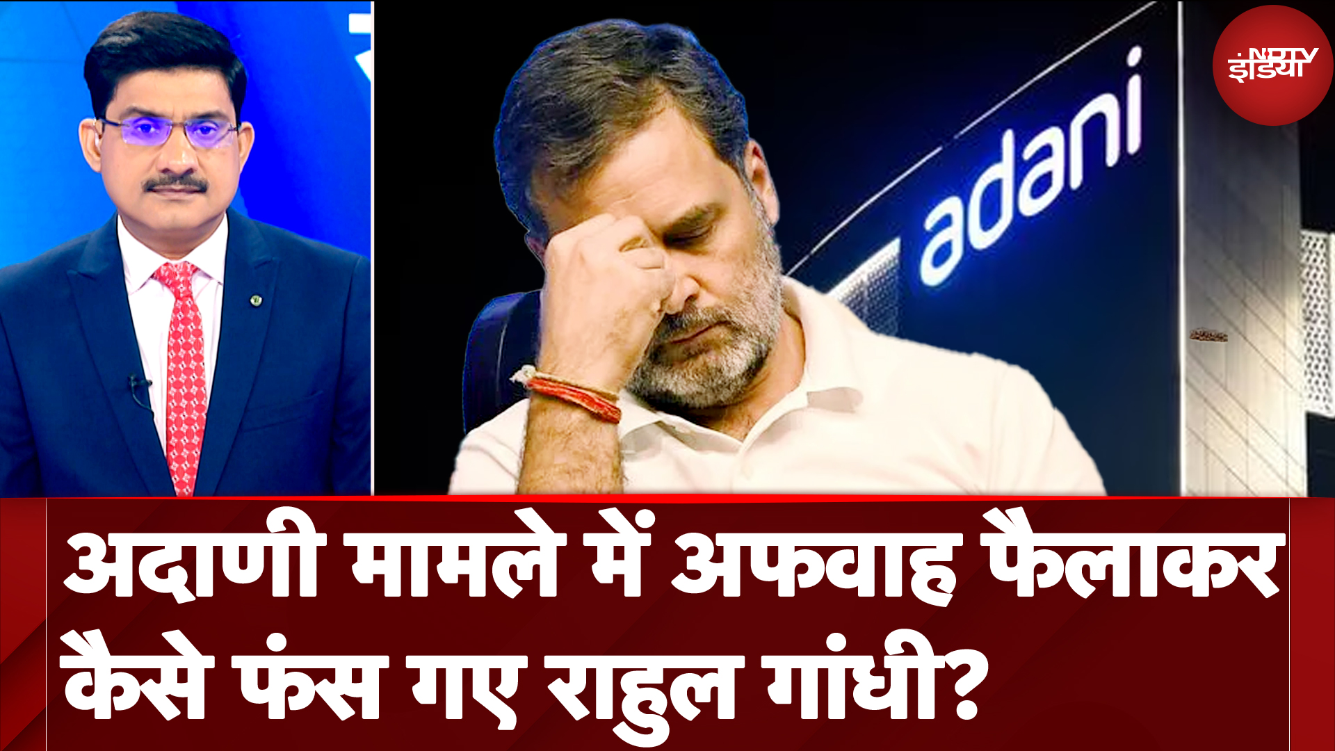 Adani Group पर Rahul Gandhi के अनर्गल आरोपों की कैसे खुली पोल | Khabar Pakki Hai | NDTV India