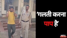 Viral Video: 'गलती करना पाप है' के नारे लगाकर आरोपी ने मांगी माफी, इस हालत में वायरल हुआ था वीडियो