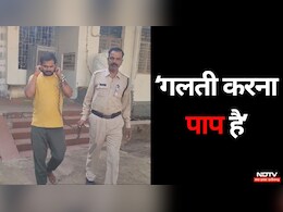 Viral Video: 'गलती करना पाप है' के नारे लगाकर आरोपी ने मांगी माफी, इस हालत में वायरल हुआ था वीडियो