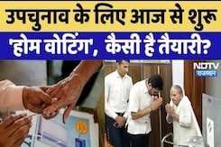 Rajasthan By Election 2024: उपचुनाव के लिए आज से शुरू 'होम वोटिंग', कैसी है तैयारी? Rajasthan By Election 2024: उपचुनाव के लिए आज से शुरू 'होम वोटिंग', कैसी है तैयारी?