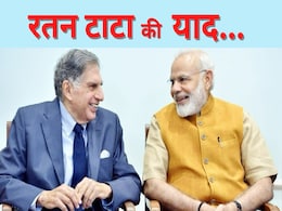 'भारत के रतन का जाना...', PM मोदी ने रतन टाटा को कुछ यूं किया याद 'भारत के रतन का जाना...', PM मोदी ने रतन टाटा को कुछ यूं किया याद