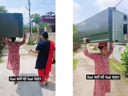 रील नहीं रियल पहाड़न...महिला ने हंसते हसंते सिर पर उठा लिया 80 किलो का भारी भरकम फ्रिज, देख लोग बोले- पहाड़ की नारी सब पर भारी रील नहीं रियल पहाड़न...महिला ने हंसते हसंते सिर पर उठा लिया 80 किलो का भारी भरकम फ्रिज, देख लोग बोले- पहाड़ की नारी सब पर भारी