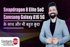 Gadgets 360 With Technical Guruji: Snapdragon 8 Elite, Galaxy A16 5G और New PS5 के एडिशनल फीचर्स Gadgets 360 With Technical Guruji: Snapdragon 8 Elite, Galaxy A16 5G और New PS5 के एडिशनल फीचर्स