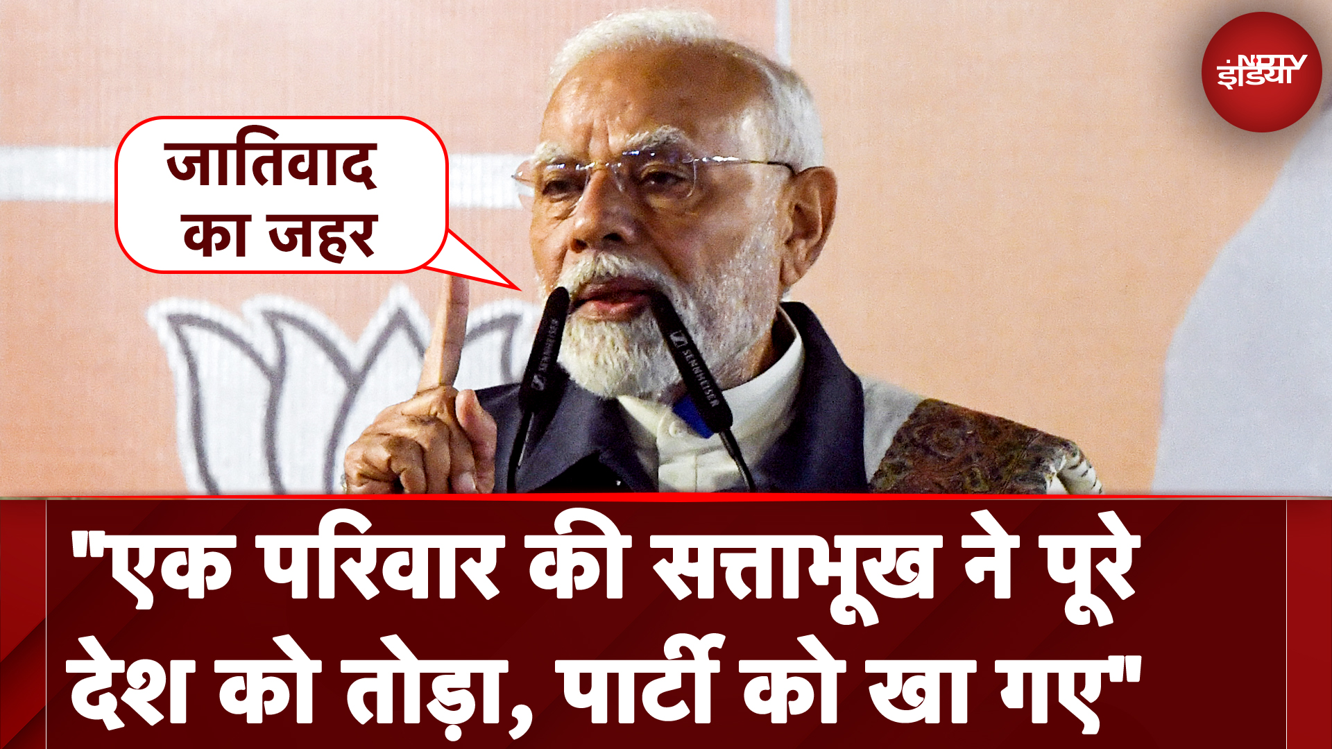 Maharashtra Election Results 2024: महाराष्ट्र में जीत के बाद PM Modi ने Congress पर किए 15 वार