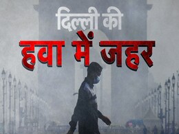 दिल्ली में प्रदूषण के कारण सांस लेना भी दूभर, लेकिन पहले की अपेक्षा मिली मामूली राहत दिल्ली में प्रदूषण के कारण सांस लेना भी दूभर, लेकिन पहले की अपेक्षा मिली मामूली राहत
