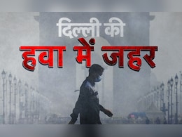 स्मॉग की चादर में लिपटी दिल्ली की हवा जहरीली, 15वें दिन AQI 350 पार; जानें कहां कैसे हालात स्मॉग की चादर में लिपटी दिल्ली की हवा जहरीली, 15वें दिन AQI 350 पार; जानें कहां कैसे हालात