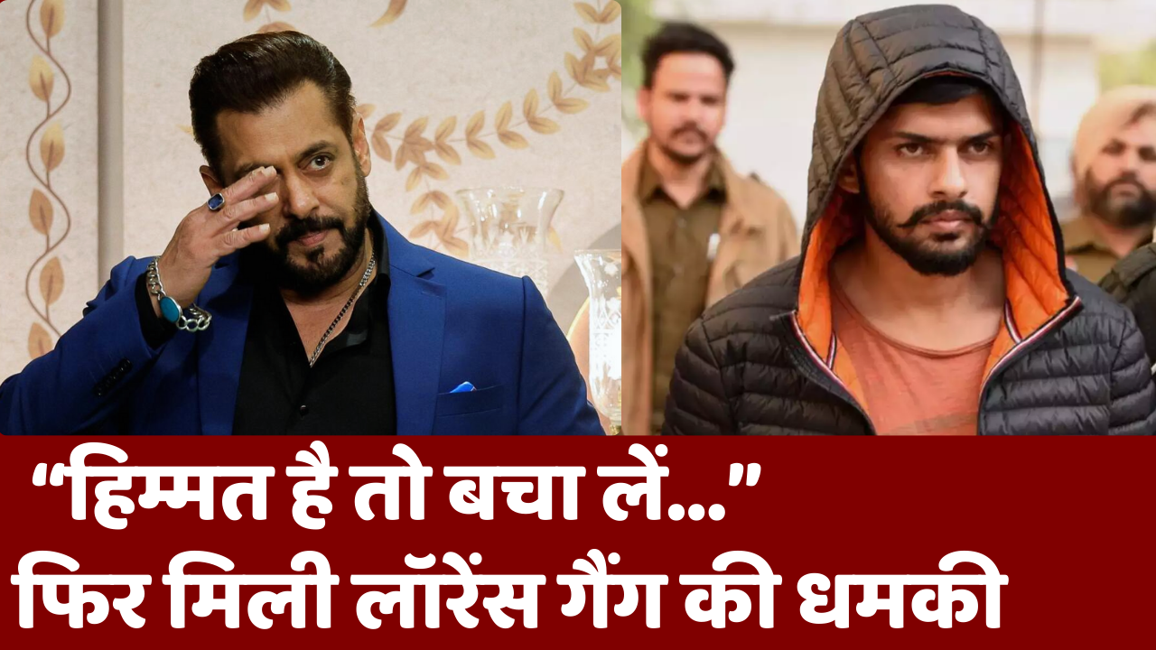 Salman Khan: Salman Khan को फिर मिला धमकी भरा मैसेज