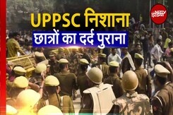 UP लोक सेवा आयोग की बात क्यों नहीं मान रहे छात्र? आयोग की किन बातों पर छात्रों को यकीन नहीं होता? UP लोक सेवा आयोग की बात क्यों नहीं मान रहे छात्र? आयोग की किन बातों पर छात्रों को यकीन नहीं होता?