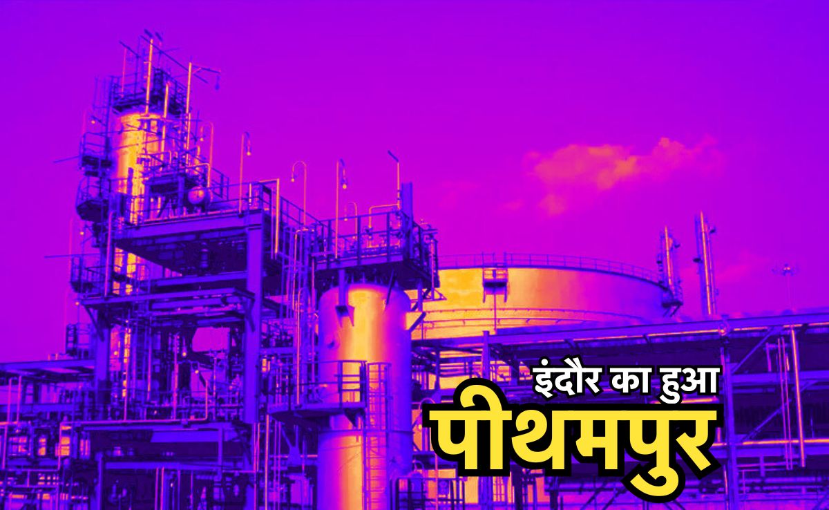 धार जिले से अलग होगा भारत का सबसे बड़ा औद्योगिक क्षेत्र पीथमपुर, इस जिले में होगा शामिल