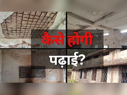 CG Primary School: भ्रष्ट डकार गए 15 करोड़ रुपये, स्कूल भवन हुआ जर्जर, पेड़ के साए में पढ़ने को मजबूर हुए मासूम CG Primary School: भ्रष्ट डकार गए 15 करोड़ रुपये, स्कूल भवन हुआ जर्जर, पेड़ के साए में पढ़ने को मजबूर हुए मासूम